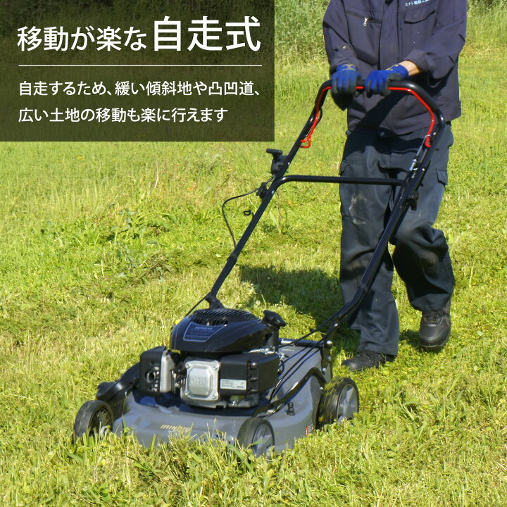 楽天市場】ミナト 自走式 エンジン芝刈り機 【試運転済/エンジンオイル 
