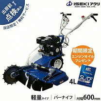 楽天市場】畦草刈機 自走式の通販