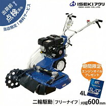 楽天市場】オーレック ウイング モア wm746fの通販