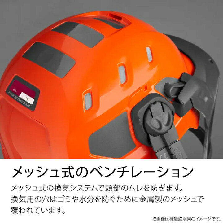 楽天市場】ハスクバーナ 高機能型ヘルメット フォレストヘルメット 
