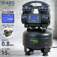 【新商品★先着10名限定 2,000円OFFクーポン】ミナト エアコンプレッサー デジタル制御＋高性能DCブラシ…