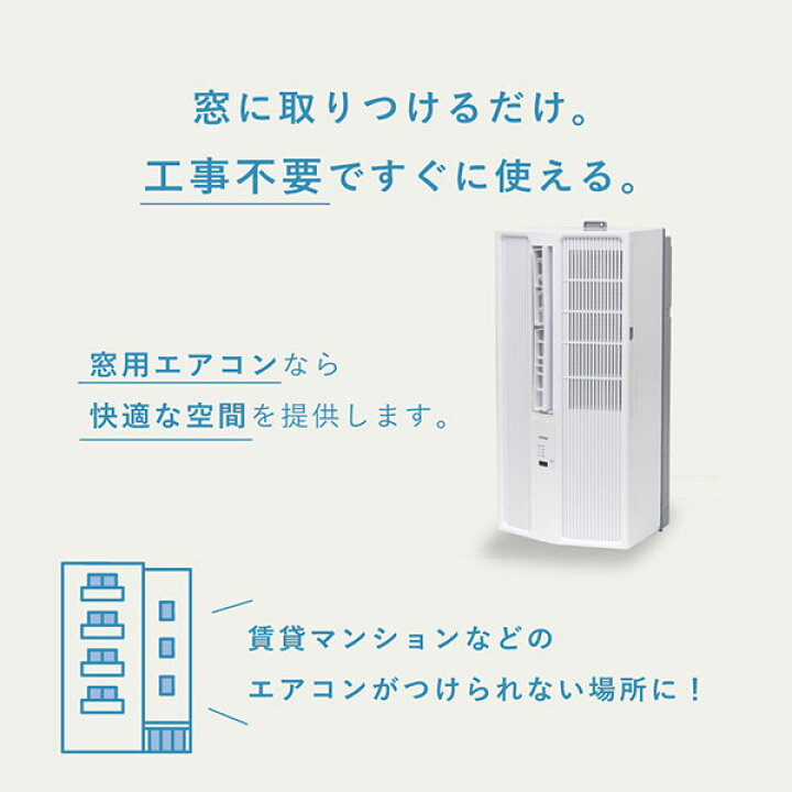 楽天市場】トヨトミ 窓用エアコン 人感センサー付き ACW-S18R (5〜8畳 