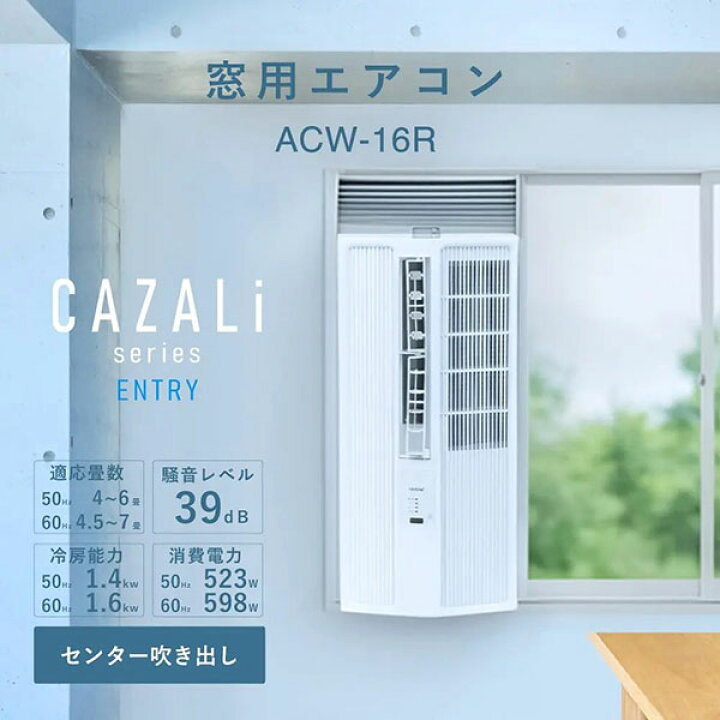 S553 消毒済 トヨトミ 窓用エアコン TIW-A160I 18年製 保証付 楽天市場】