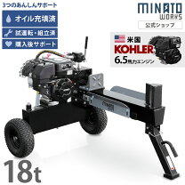楽天市場】薪割り機 16t エンジンの通販