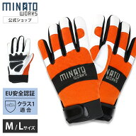 ミナト チェンソー作業用 プロテクティブグローブ 防護手袋 M／Lサイズ (クラス1適合 20m/s) [チェーンソ…