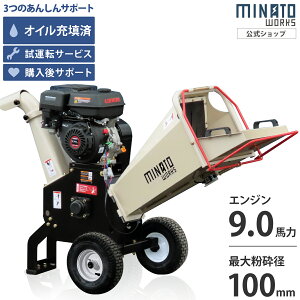�~�i�g �G���W���� ���Ӌ@ MGSE-100PRO (9.0HP/��]�n��) �P�i�E�Z�b�g [���^ �ƒ�p �K�[�f���V�����b�_�[ �E�b�h�`�b�p�[]