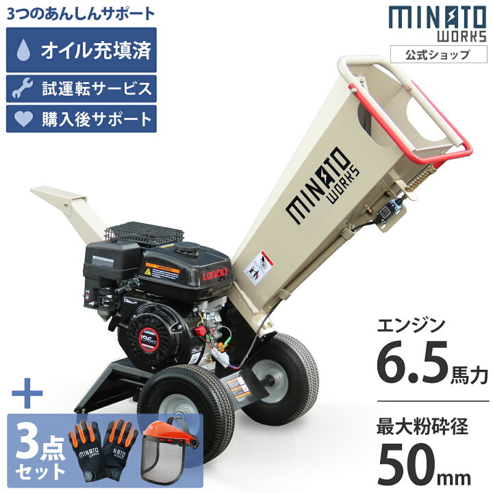 楽天市場】ミナト エンジン式 粉砕機 MGSE-60 (6.5HP/回転刃式) 単品 