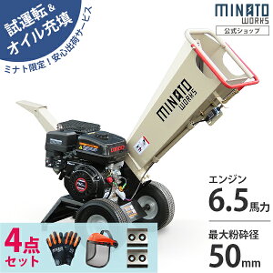 �~�i�g �G���W���� ���Ӌ@ MGSE-60 (6.5HP/��]�n��) �P�i�E�Z�b�g [���^ �ƒ�p �K�[�f���V�����b�_�[ �E�b�h�`�b�p�[]