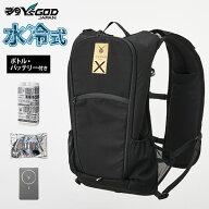 アイスマン PRO-XIII セルマックス ブラック ICMPX3S-BLV-SET バッテリー付 フリーサイズ [水冷服 水冷ベ…