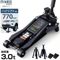 楽天市場】3t 油圧 フロアジャッキの通販