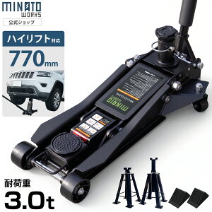 ガレージジャッキ フロアジャッキ ジャッキスタンド」の人気商品一覧 