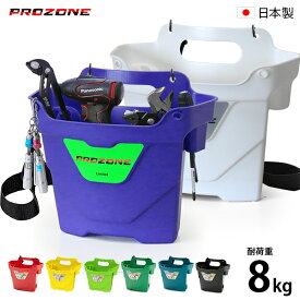 PROZONE ソフトマルチショルダー ベルト付き 全8色 [ツールキャリー ツールバッグ 工具収納 工具箱 ケース バケツ 高儀 タカギ SMS-Y SMS-G SMS-MBLK SMS-CR SMS-CB SMS-FG SMS-PREMIUMW SMS-PREMIUMP]