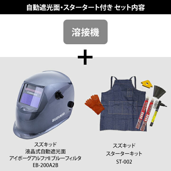 楽天市場】スズキッド 直流インバーター溶接機 アイマックス60 SIM-60 