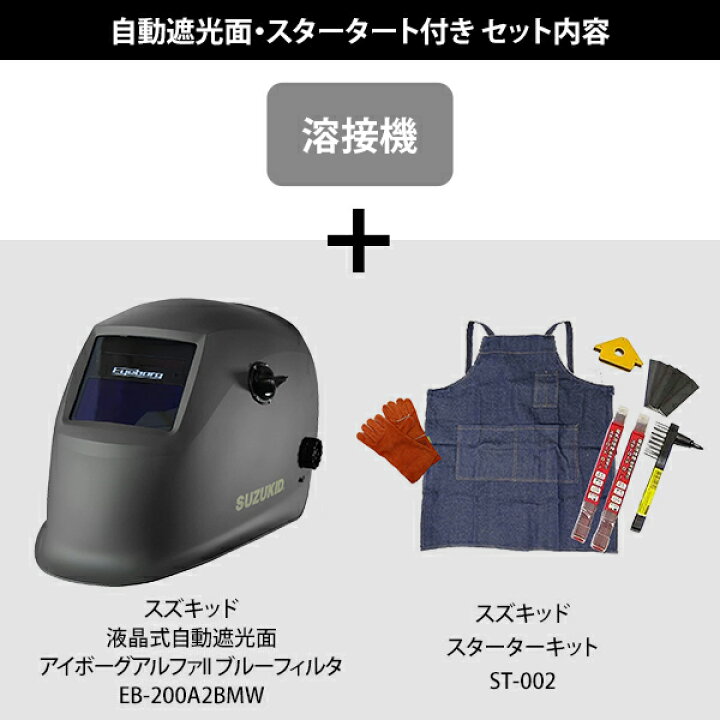 楽天市場】スズキッド 直流インバーター溶接機 アイマックス120 SIM 