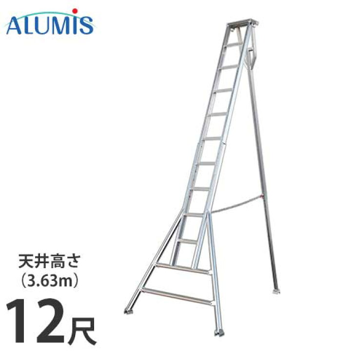 楽天市場】アルミス 組立式アルミ園芸三脚 12尺 A-12 (天井高さ3.63m 