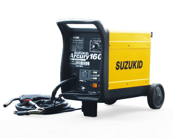 エコツール半田店】SUZUKID/スズキッド 200v半自動溶接機 ARCURY 160 