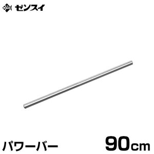 [XC 2LINEp ݂艺p[c 90cmpp[o[ [ZENSUI 2LINE]