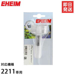 G[nC 2211p ւCy[ (50/60Hz) 7632110 [EHEIM]