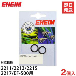 y[ցzG[nC [^[OO 2 (2211/2213/2215/2217/2217-NEW/EF-500p) 7250600 [EHEIM]