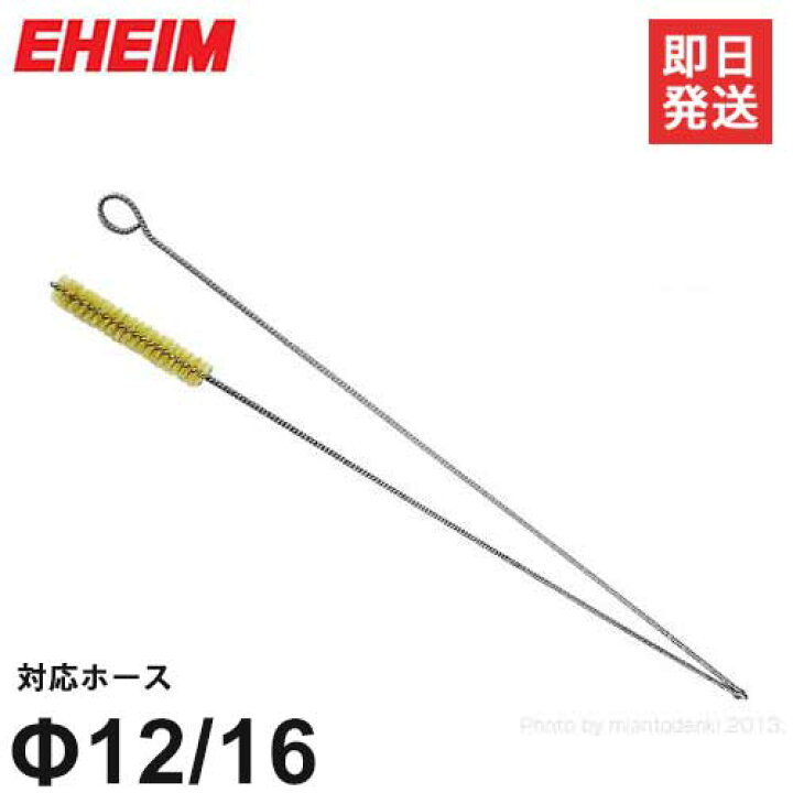 楽天市場 エーハイム パイプクリーナー F12 16ホース用 Eheim クリーナーブラシ ミナトワークス 楽天市場 エーハイム パイプクリーナー F12 16ホース用 Eheim クリーナーブラシ ミナトワークス