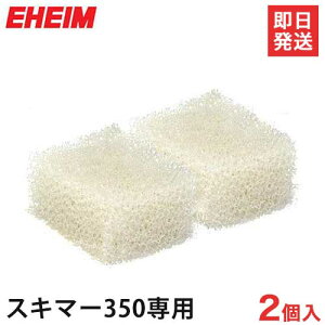 G[nC XL}[350p X|WtB^[ 2 2615360 [EHEIM]