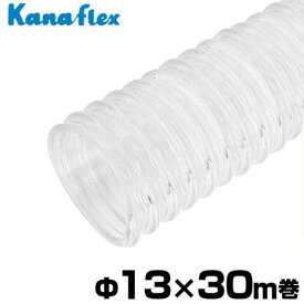 カナフレックス 透明型サクションホース Φ13×30m巻 VS-A-013-T (1/2インチ) [吸水ホース]