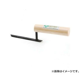 緑長 本焼丸目地鏝 9X120 4977292166416 [左官鏝 目地鏝]