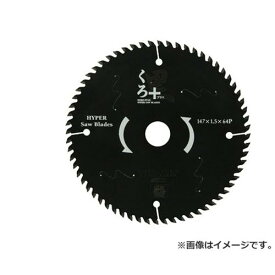 【メール便】SK11 くろプラス(木工チップソー) 147X64P 4977292309479 [丸鋸アクセサリ 木工チップソー 145〜]