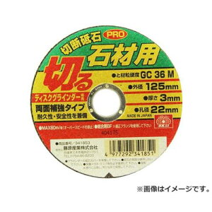 �y���[���ցzSK11 �ؒf�u��PRO �΍�1�� 125X3.0X22MM 4977292341851 [�ؒf�u��]