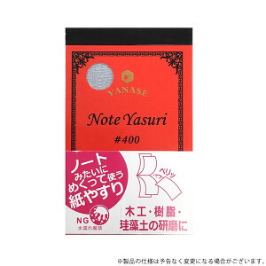 �y���[���ցz���i�Z NOTE YASURI NY-400 4949130138169 [�h�����A�N�Z�T�� �Z�p�� �y�[�p�[ �X�|���W][r10][s2-000]
