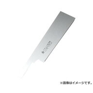 【メール便】レザーソー 180導突 替刃 S-297 4903524229710 [鋸 玉鳥]