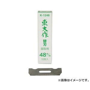 y[ցzz[C ֐n ֐n 10g K-1248 48MM 4907580012484 [̂݁EE]