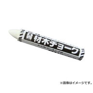 【メール便】たくみ 材木チョーク 白 3本パック NO.451 4960587075685 [墨つけ・基準出し マーカー]