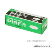 楽天市場】max ピンネイル 19の通販