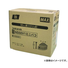 マックス(MAX) ワイヤ連結釘 10巻×3箱入 NS50V1-ミニハコ(3) 4902870045876 [マックス 釘打ち機 コイルネイル]