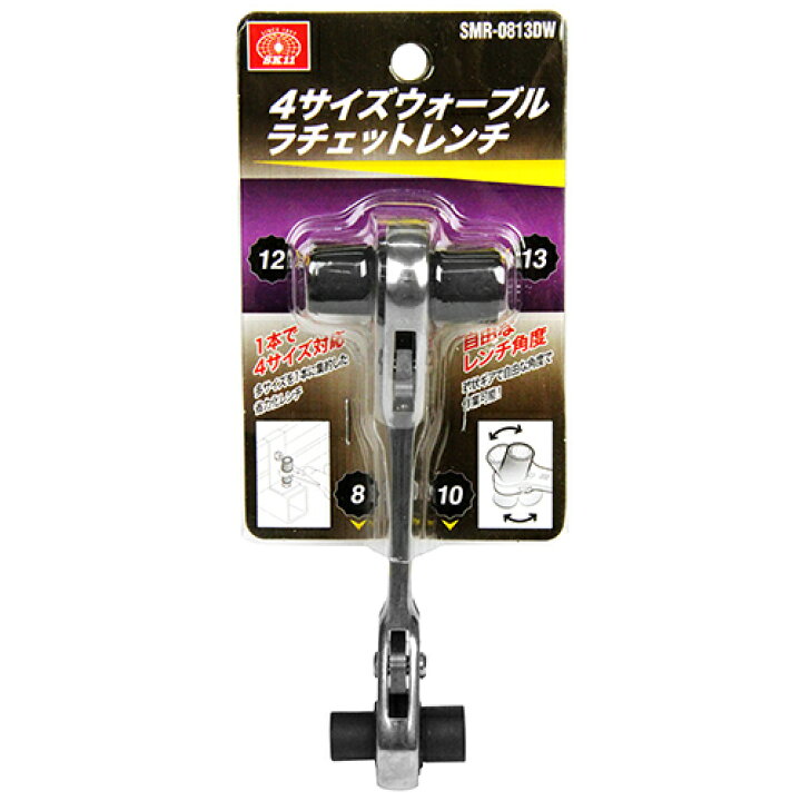 楽天市場】SK11 4サイズウォーブルラチェット SMR-0813DW 