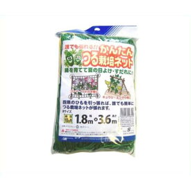 日本マタイ かんたんつる栽培ネット 1.8MX3.6M 4989156008442 [つるものネット]