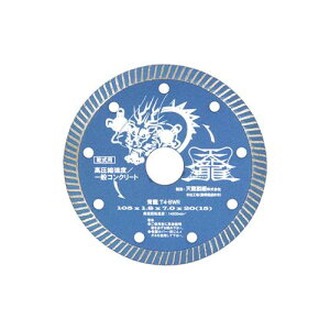 �y���[���ցz TENRYU �_�C�������h�J�b�^��105 T4-BWR 4977292304382 [�W�X�N�E�����A�N�Z�T�� �_�C���J�b�^�[ �R���N���[�g]