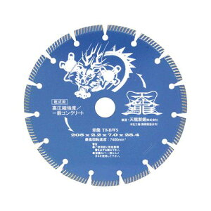 �y���[���ցzTENRYU �_�C�������h�J�b�^��205 T8-BWS 4977292304573 [�W�X�N�E�����A�N�Z�T�� �_�C���J�b�^�[ �R���N���[�g]