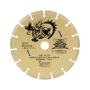 �y���[���ցzTENRYU �_�C�������h�J�b�^����205 T8-GWS 4977292304597 [�W�X�N�E�����A�N�Z�T�� �_�C���J�b�^�[ �R���N���[�g]