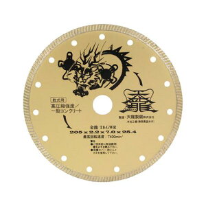 �y���[���ցzTENRYU �_�C�������h�J�b�^����205 T8-GWR 4977292304603 [�W�X�N�E�����A�N�Z�T�� �_�C���J�b�^�[ �R���N���[�g]