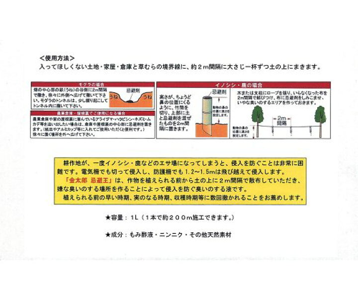 楽天市場】タナカマイスター 金太郎忌避王 1L 4966015954119 : ミナト電機工業 楽天市場】タナカマイスター 金太郎忌避王 1L 4966015954119 : ミナト電機工業