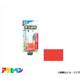 アサヒペン 夜光塗料 4ml (赤) [DIY 蓄光 発光]