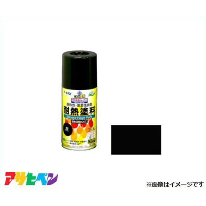 楽天市場】アサヒペン 耐熱塗料スプレー 300mL (黒) [ハウスケア 耐熱性 密着性] : ミナト電機工業