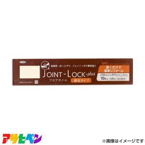 ATqy JOINT-LOCK+plus (É^Cv) tA^C 183×915×5 10 JLP-06 JLP-06 [DIY CeA tH[]