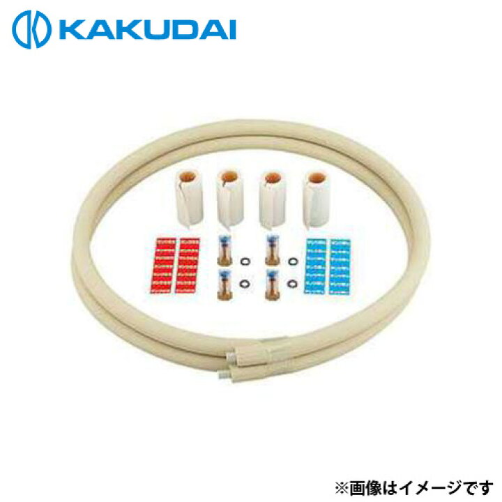 楽天市場】カクダイ 保温材つき架橋ポリエチレン管 (青) 10A 672-115-50B : ミナトワークス
