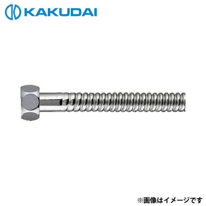 カクダイ 水道用フレキパイプ 0784-13×200 ミナトワークス カクダイ 水道用フレキパイプ 0784-13×1000