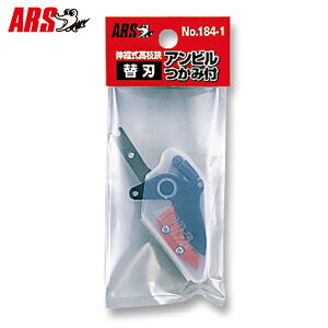 AX Lk} Y[`LK^Cvp ֐n Arݕt 184-1 [ARS ւn }؂oT~]