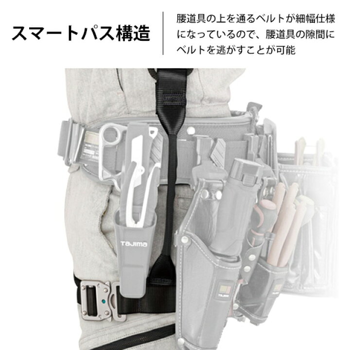 楽天市場】タジマ ハオルハーネスHS 黒 KR150FA シングルL5 ダブル 