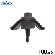 New Hikari (ニューヒカリ） 波板ビス ポリカ座金 5×25 鉄下地用 ブロンズ 100本入 SH-BNPS525B [カーポ…